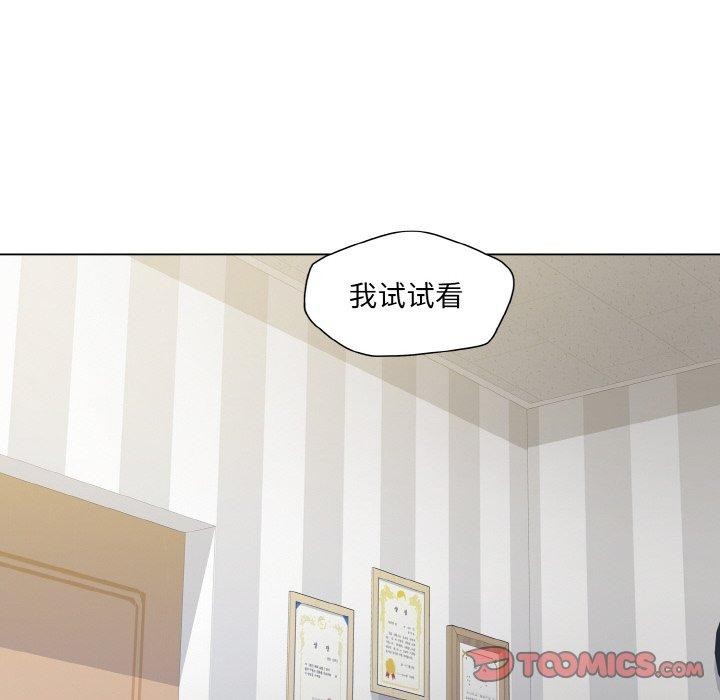《了不起的她》漫画 第65話