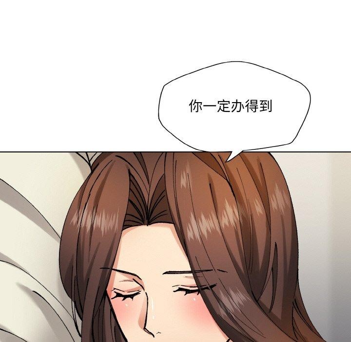 《了不起的她》漫画 第65話