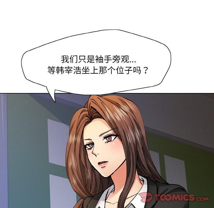 《了不起的她》漫画 第65話