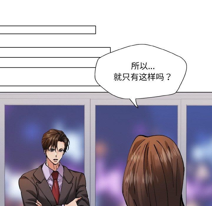 《了不起的她》漫画 第65話