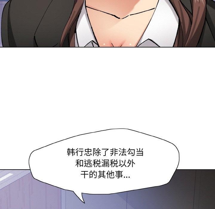 《了不起的她》漫画 第65話