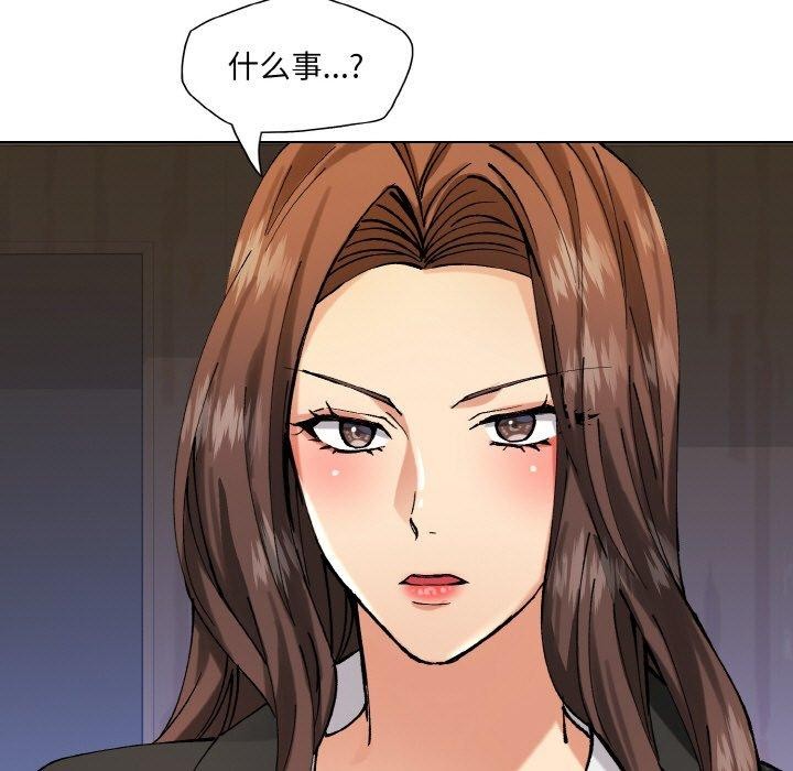 《了不起的她》漫画 第65話
