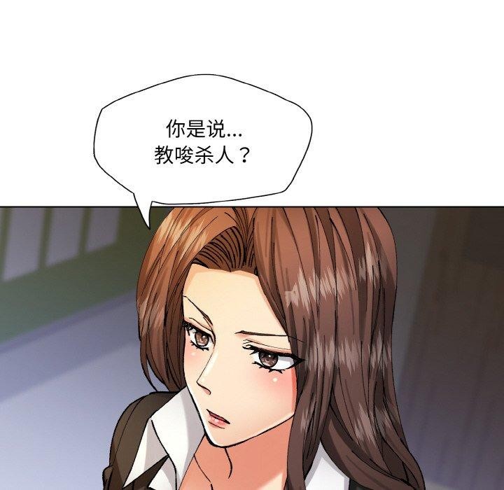 《了不起的她》漫画 第65話