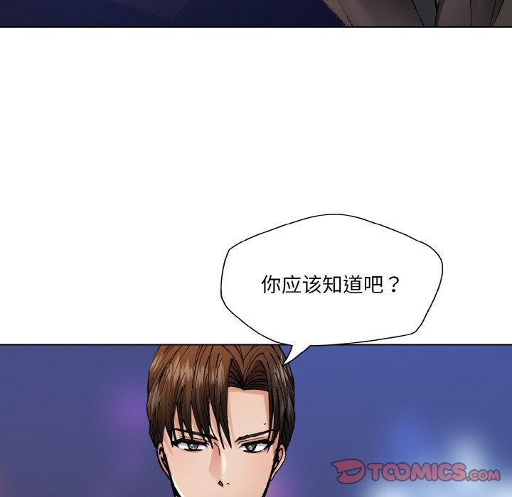 《了不起的她》漫画 第65話