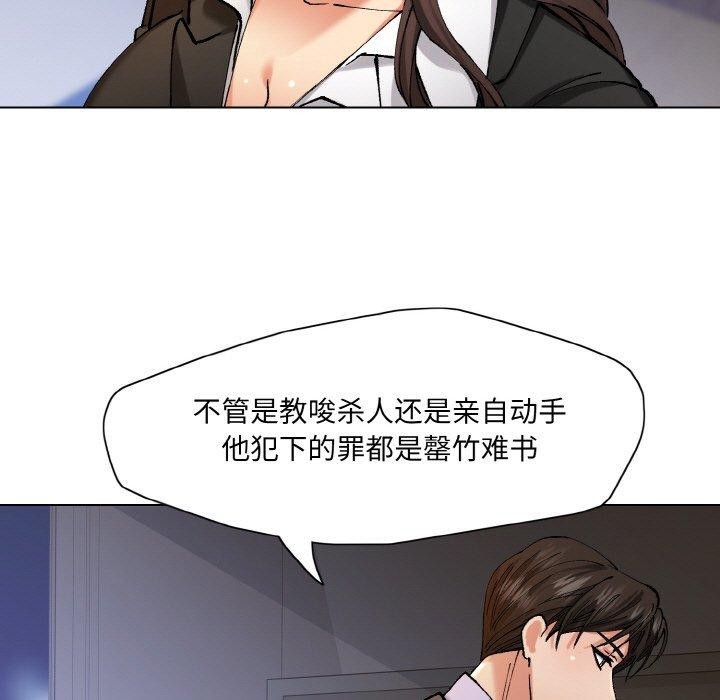 《了不起的她》漫画 第65話