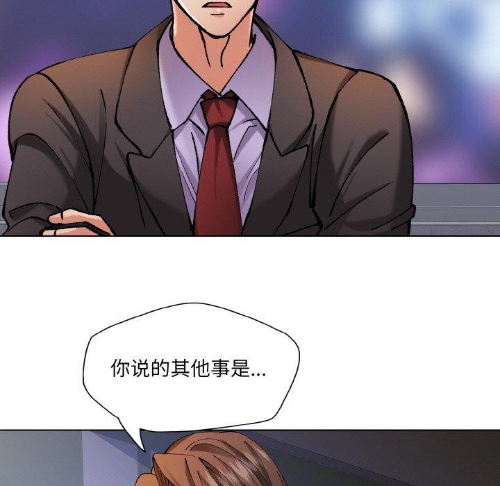 《了不起的她》漫画 第65話