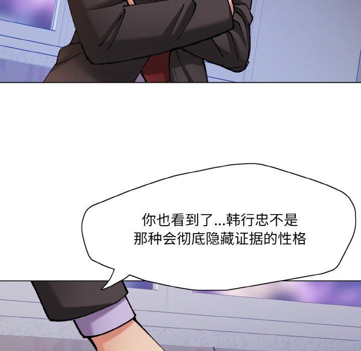 《了不起的她》漫画 第65話