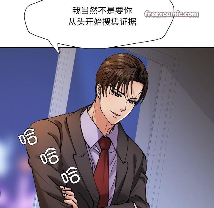 《了不起的她》漫画 第65話