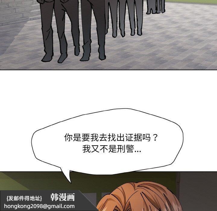 《了不起的她》漫画 第65話