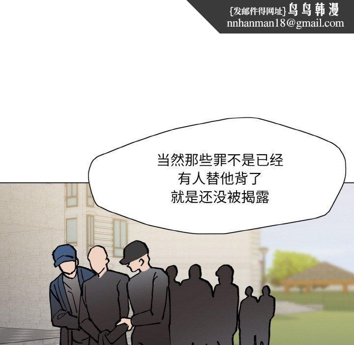《了不起的她》漫画 第65話