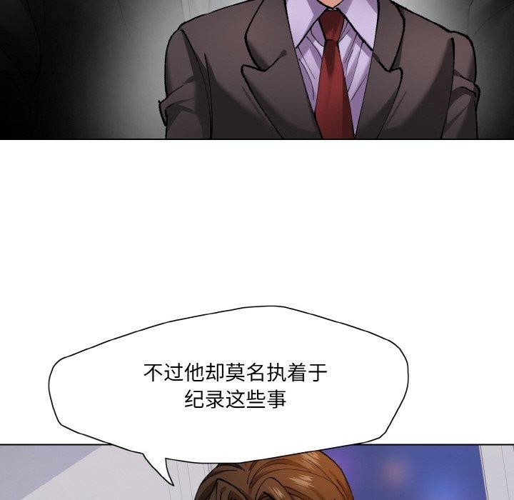 《了不起的她》漫画 第65話
