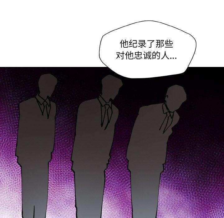 《了不起的她》漫画 第65話