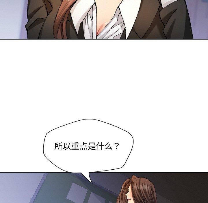 《了不起的她》漫画 第65話