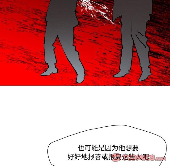 《了不起的她》漫画 第65話