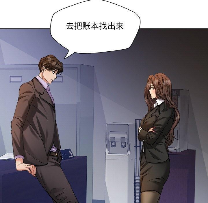 《了不起的她》漫画 第65話