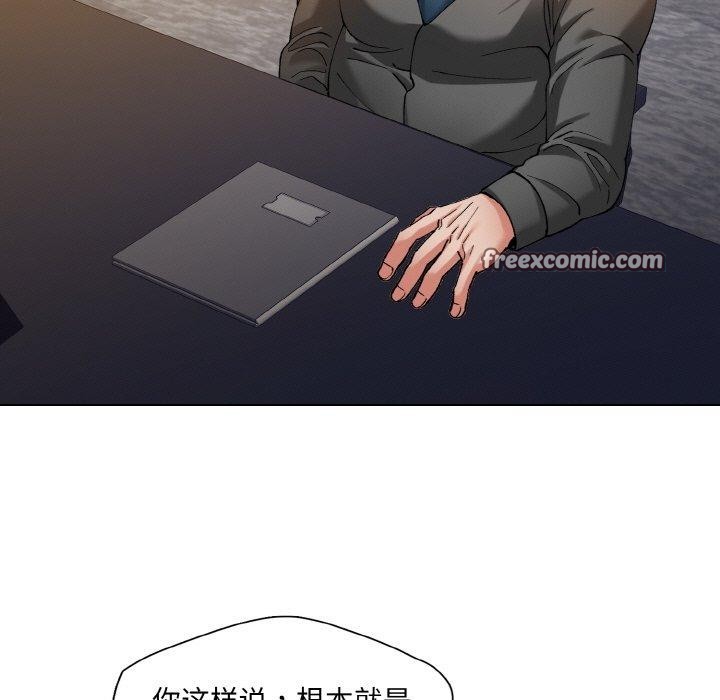 《了不起的她》漫画 第65話
