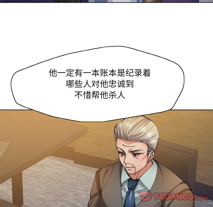 《了不起的她》漫画 第65話