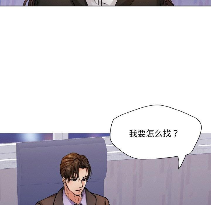 《了不起的她》漫画 第65話