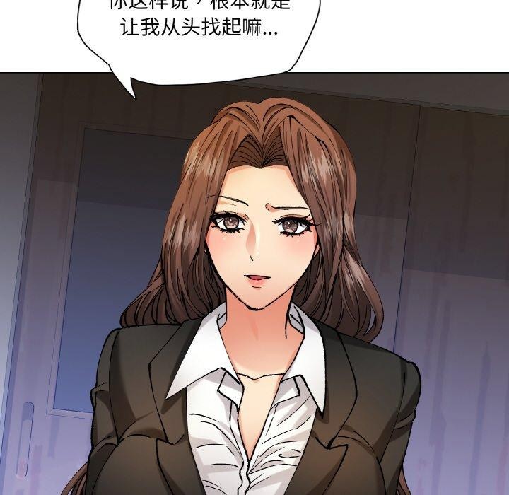 《了不起的她》漫画 第65話