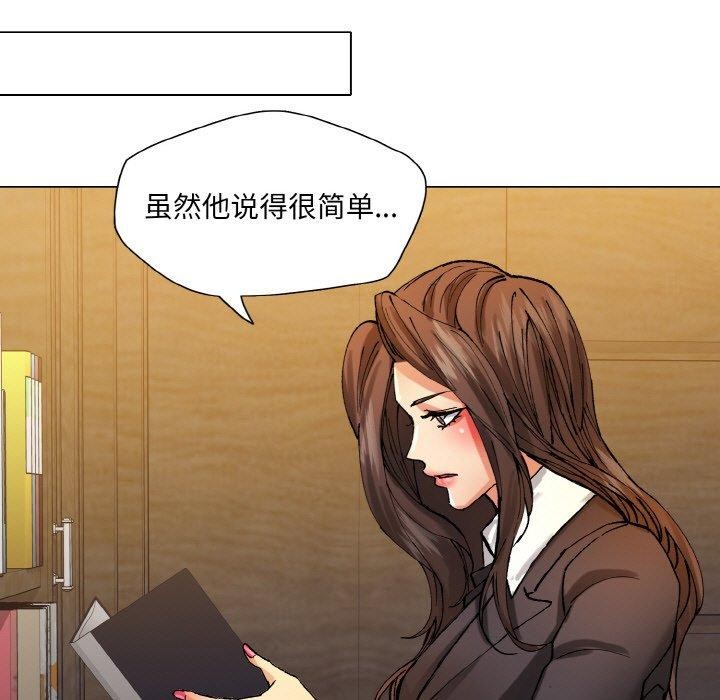 《了不起的她》漫画 第65話