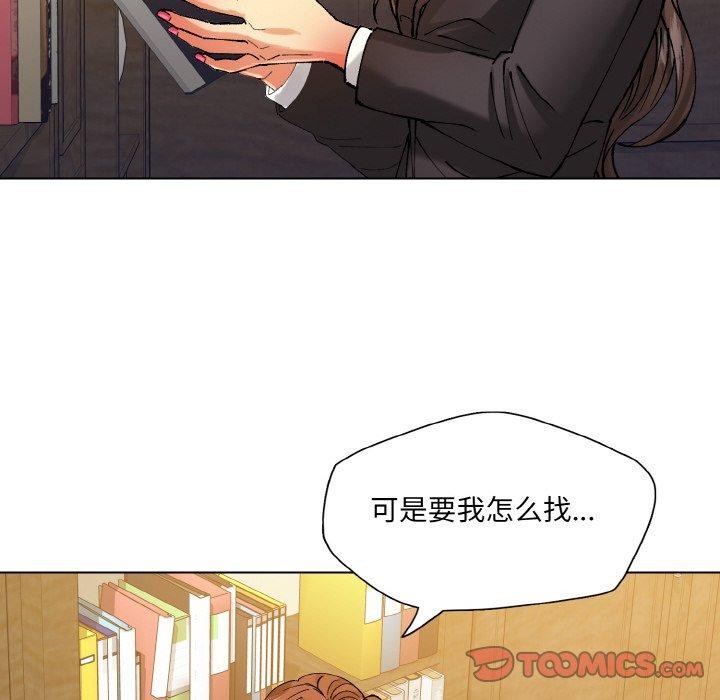 《了不起的她》漫画 第65話