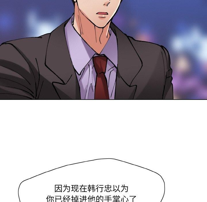 《了不起的她》漫画 第65話