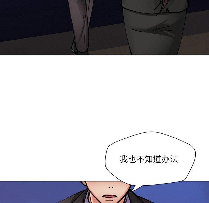 《了不起的她》漫画 第65話