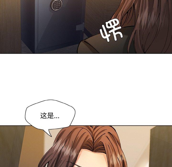 《了不起的她》漫画 第65話
