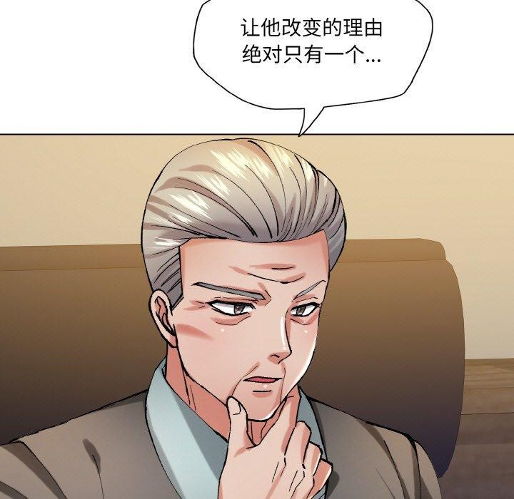 《了不起的她》漫画 第65話