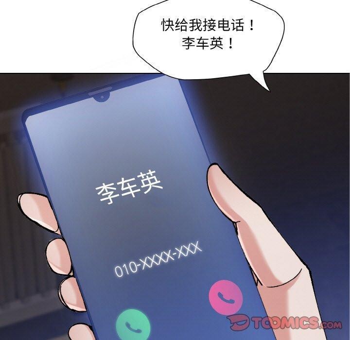 《了不起的她》漫画 第65話