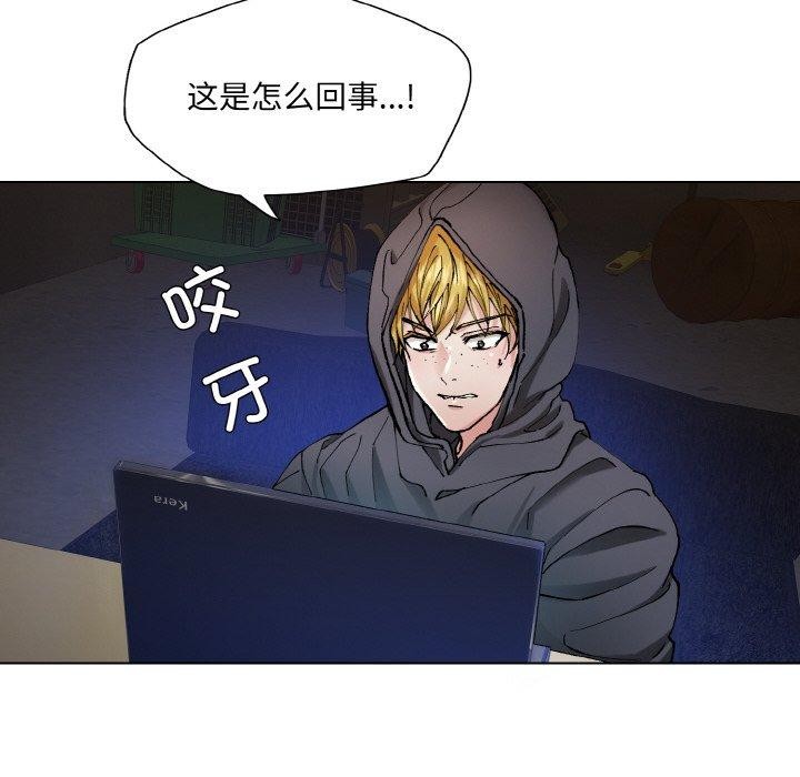 《了不起的她》漫画 第65話