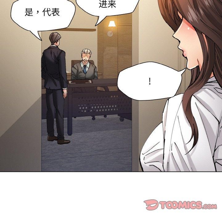 《了不起的她》漫画 第65話
