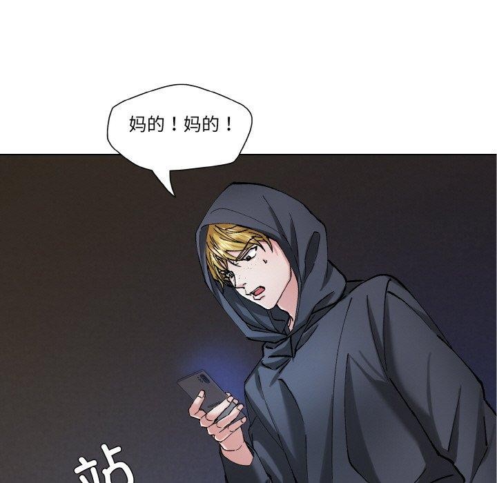《了不起的她》漫画 第65話