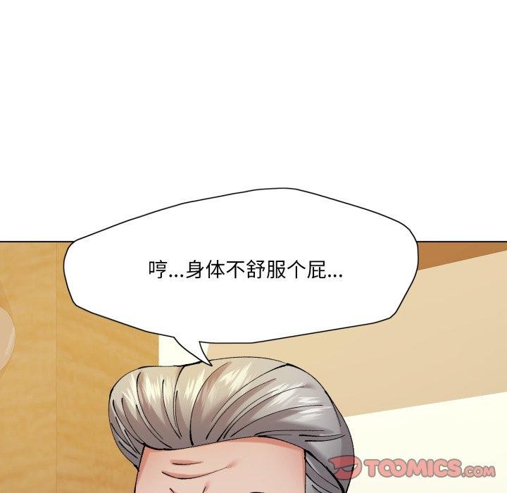《了不起的她》漫画 第66話