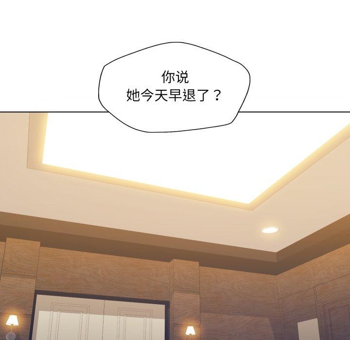 《了不起的她》漫画 第66話
