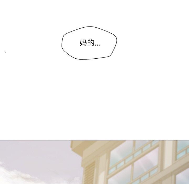 《了不起的她》漫画 第66話