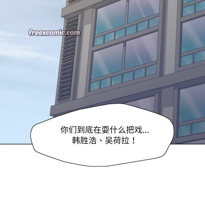 《了不起的她》漫画 第66話