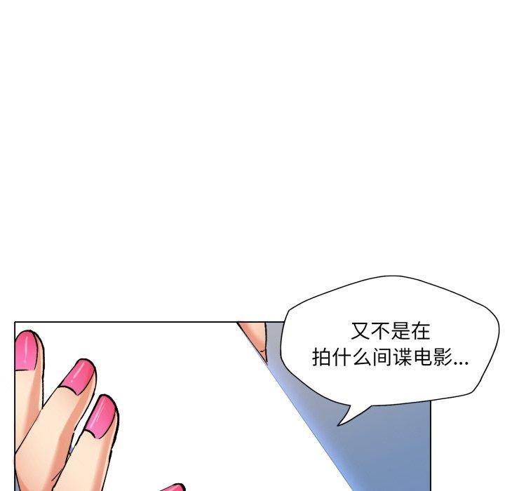 《了不起的她》漫画 第66話