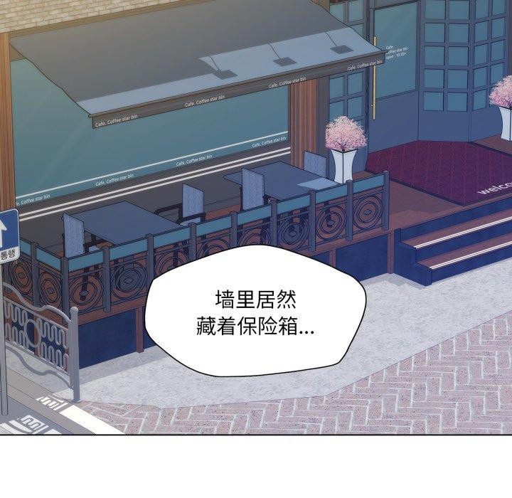 《了不起的她》漫画 第66話