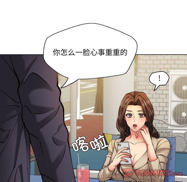 《了不起的她》漫画 第66話