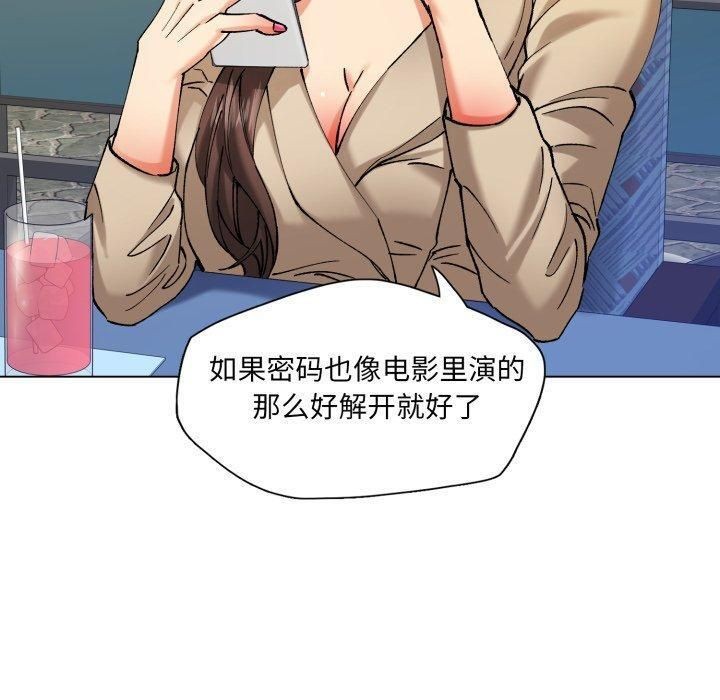 《了不起的她》漫画 第66話