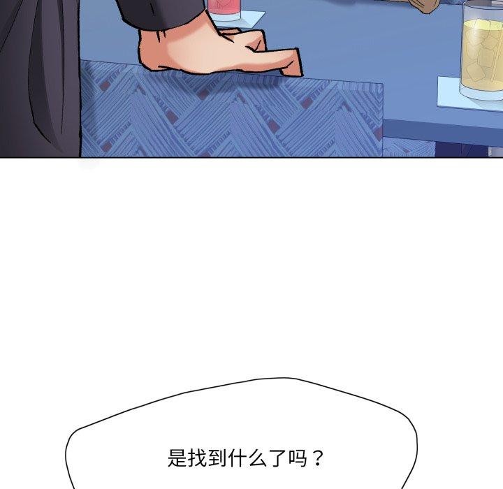 《了不起的她》漫画 第66話