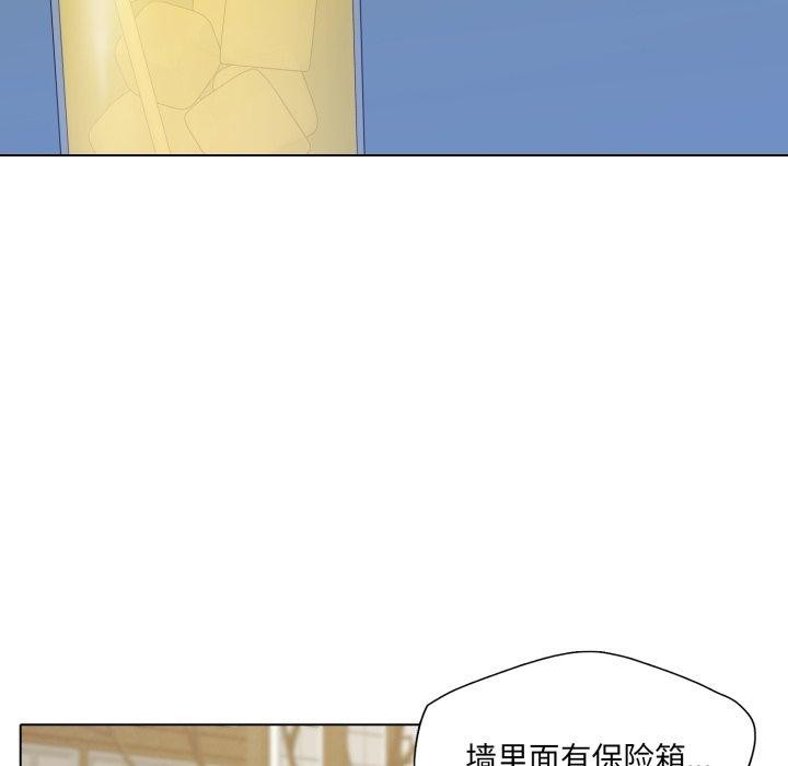 《了不起的她》漫画 第66話