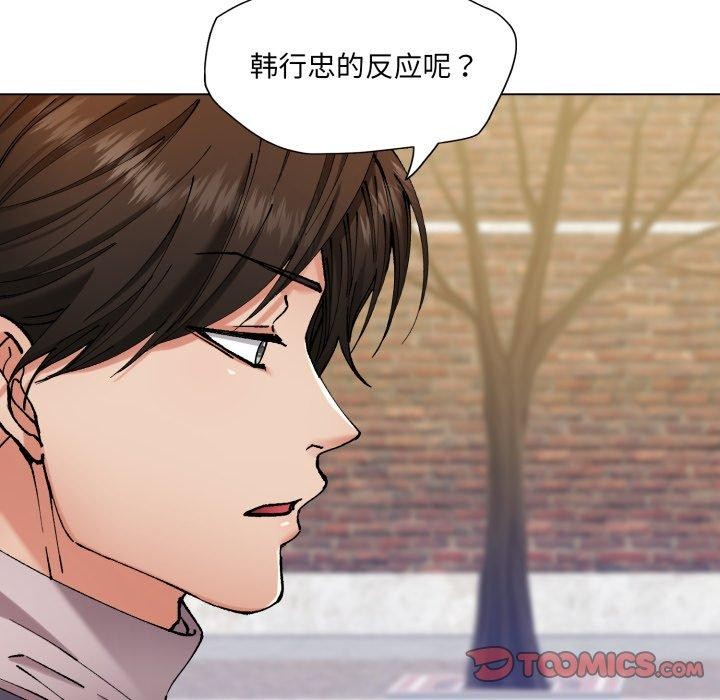 《了不起的她》漫画 第66話