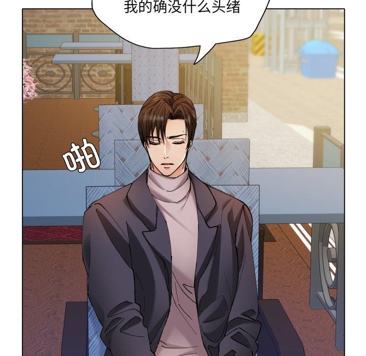 《了不起的她》漫画 第66話