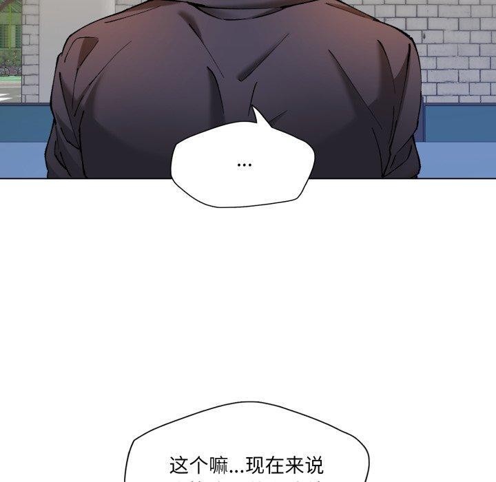 《了不起的她》漫画 第66話