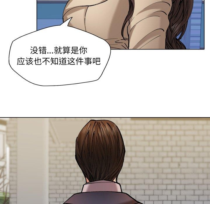 《了不起的她》漫画 第66話
