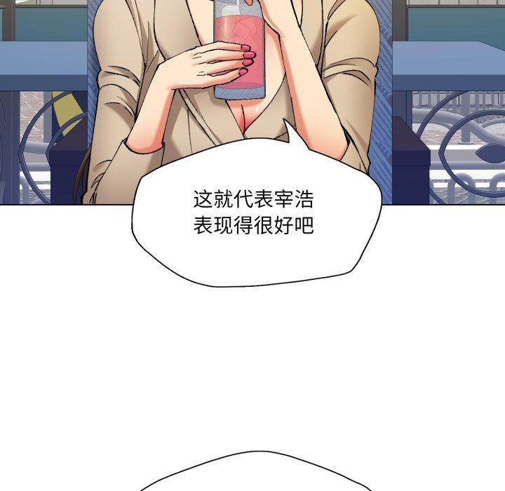 《了不起的她》漫画 第66話