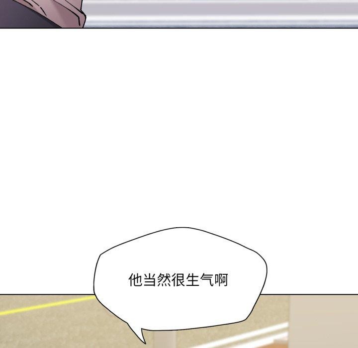 《了不起的她》漫画 第66話