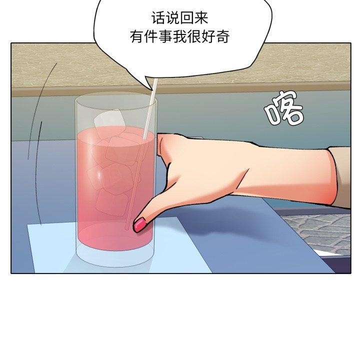 《了不起的她》漫画 第66話